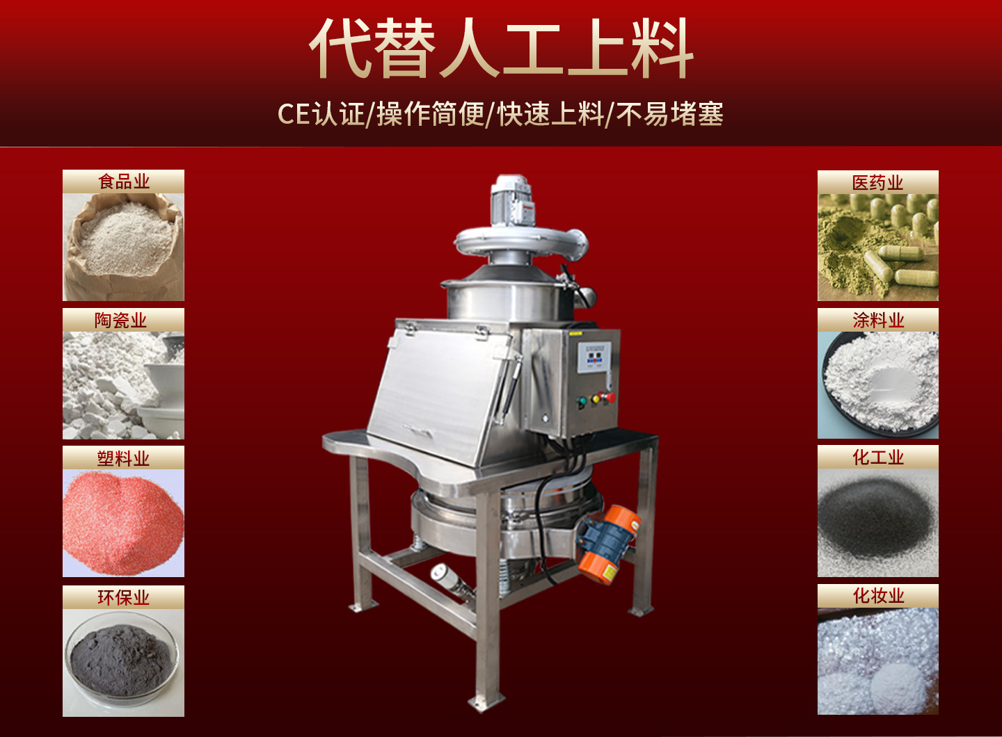 焦作无尘投料站